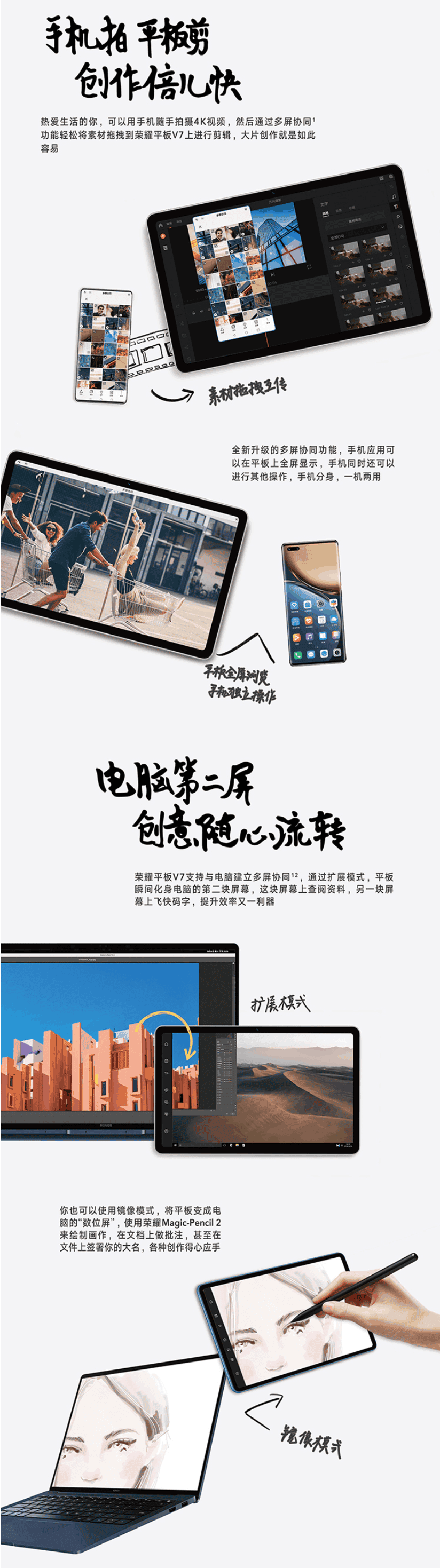 Honor Pad V7 With 2K Screen And Kompanio 900T Chip Released