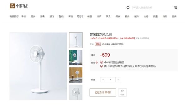 Xiaomi Mijia DC Fan Sold Out In Less Than A Minute