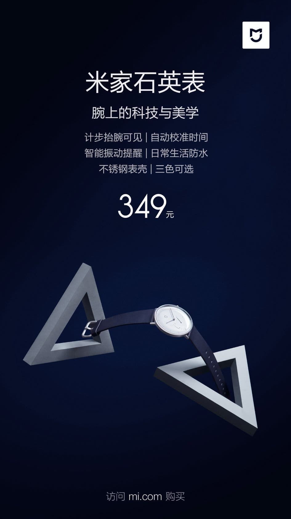 Mijia Quartz Watch Released, Priced at 349 Yuan ($52)