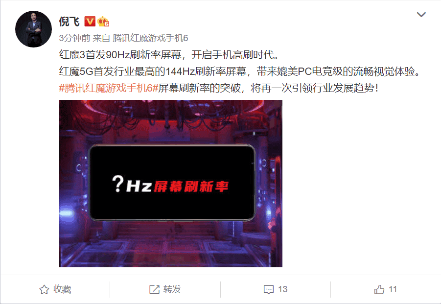 Nubia Red Magic 6 will arrive with a record refresh rate