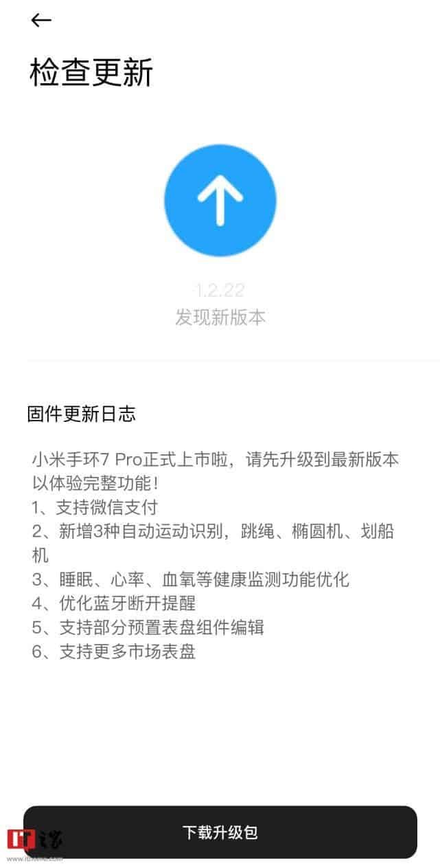 Xiaomi Band 7 Pro gets its first ever firmware update on Day 1