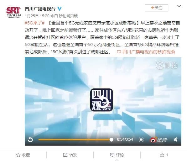 5G network now spreading through China - Chengdu 5G network speed exceeds 400Mbps