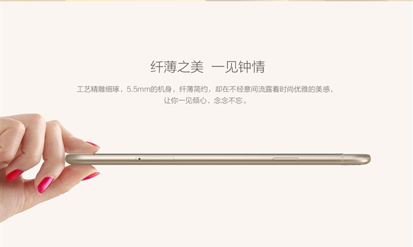 5.5mm Coolpad Ivvi i Plus launched in China