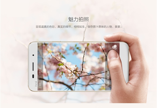 5.5mm Coolpad Ivvi i Plus launched in China