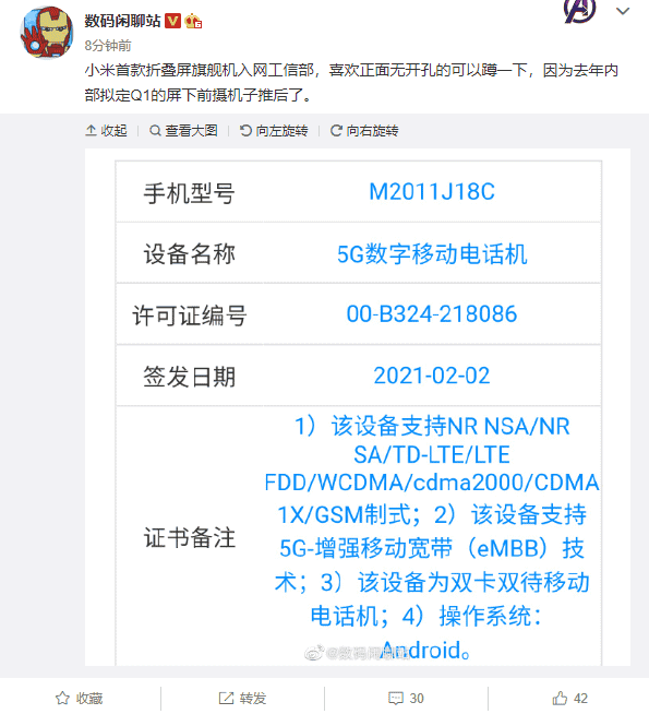 Xiaomi foldable smartphone will be released in March and will be so affordable