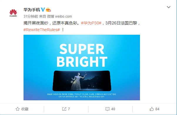 Huawei P30 Series Will Have a Super Bright Night Mode