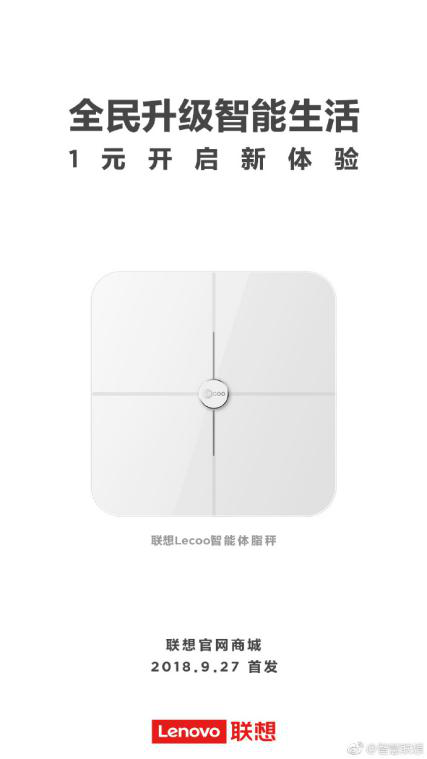 Lenovo Lecoo Smart Body Fat Scale Will Be Announced on September 27