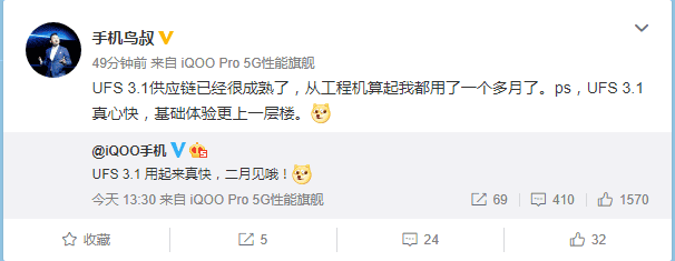 Vivo's iQOO 3 Confirmed to Feature UFS 3.1 Ultra Fast Storage
