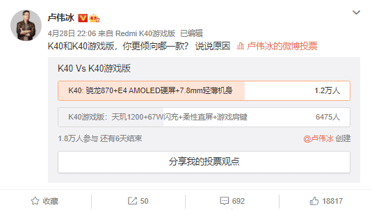 Users prefer Redmi K40 over Redmi K40 Game Enhanced Edition