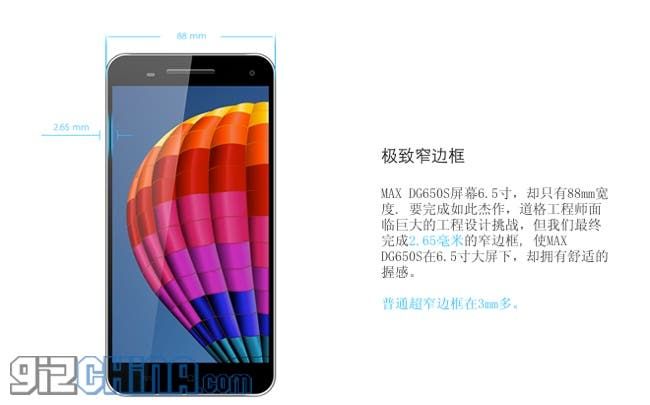 Breaking! DOOGEE DG650S Specifications released!