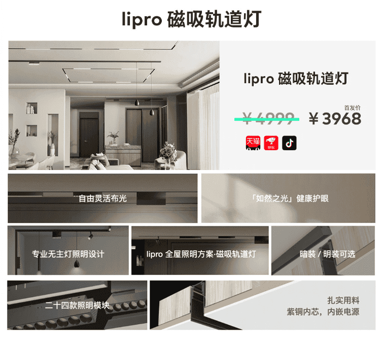 Meizu Resurrected PANDAER And Lipro Lineups, Launching Various Amazing Products