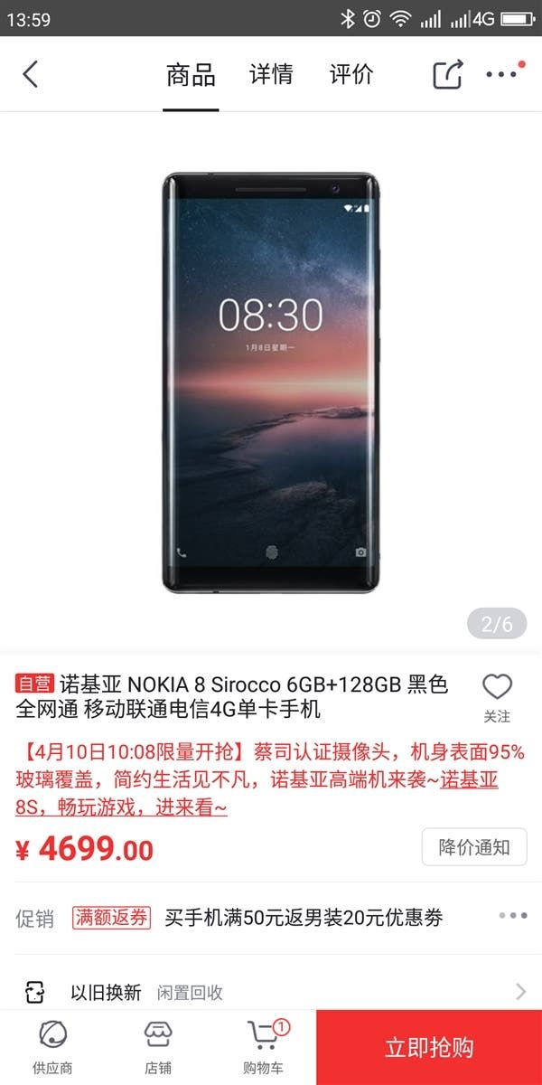 Nokia 8 Sirocco Re-Opened for Sale at 4699 Yuan