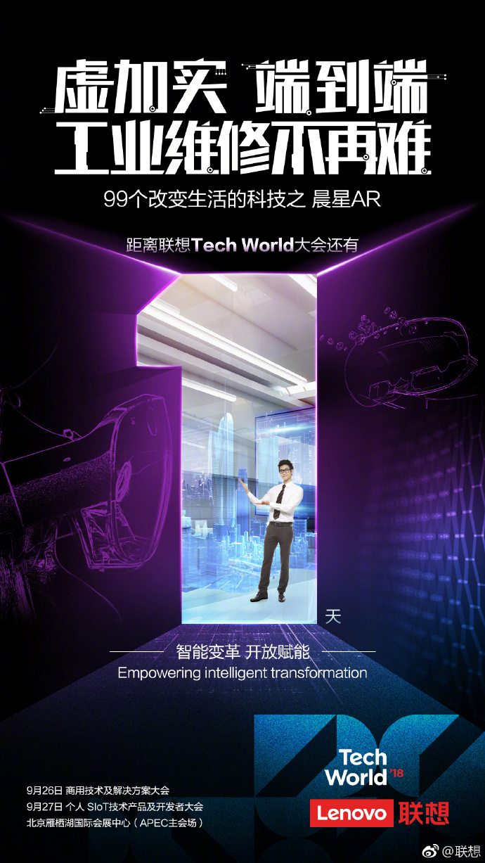 Lenovo Lecoo Smart Body Fat Scale Will Be Announced on September 27