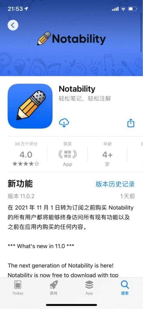 iOS note-taking app, Notability 11.0.2, lifetime buyout version released
