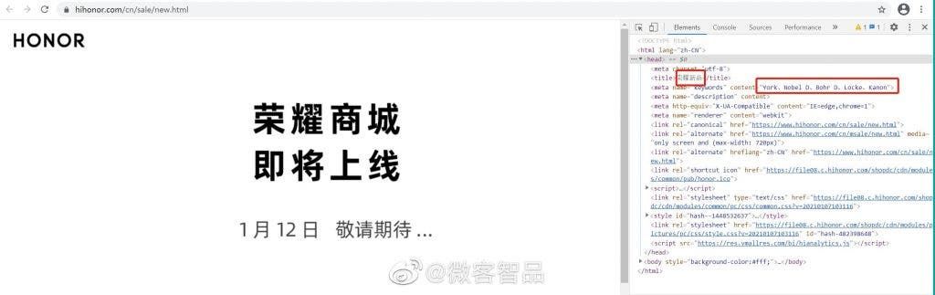 Honor Mall homepage source code reveals new products set to launch