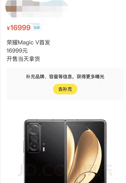 Honor Magic V price inflated to over 17000 yuan ($2,678)