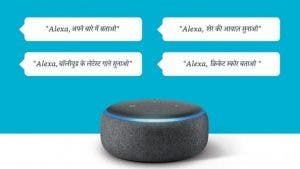 Amazon Alexa Now Supports Hindi and Hinglish in India