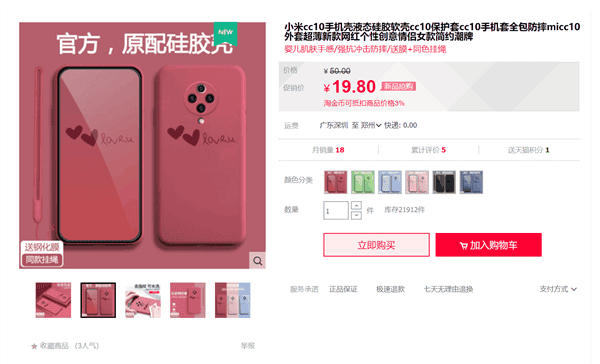 Xiaomi Mi CC10 Protective Case Shows The Design Of The Device In Its Full Glory