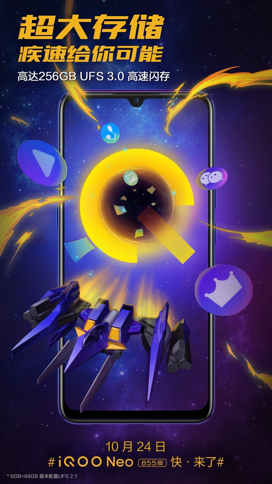 Vivo iQOO Neo 2 Teased Again, Coming with 256GB UFS 3.0
