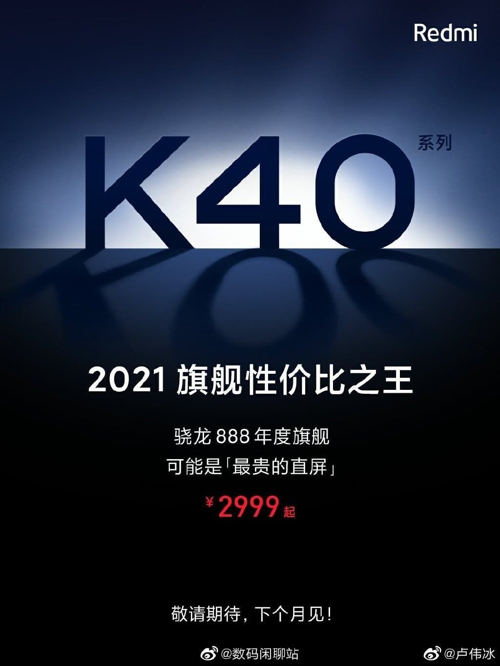 Redmi K40 series to use the smallest punch-hole in the world