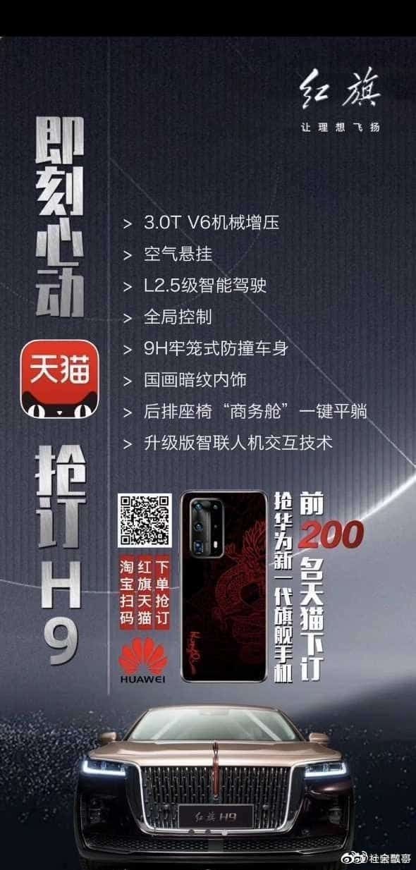 Huawei P40 Pro Coming in a "Red Flag" Special Edition