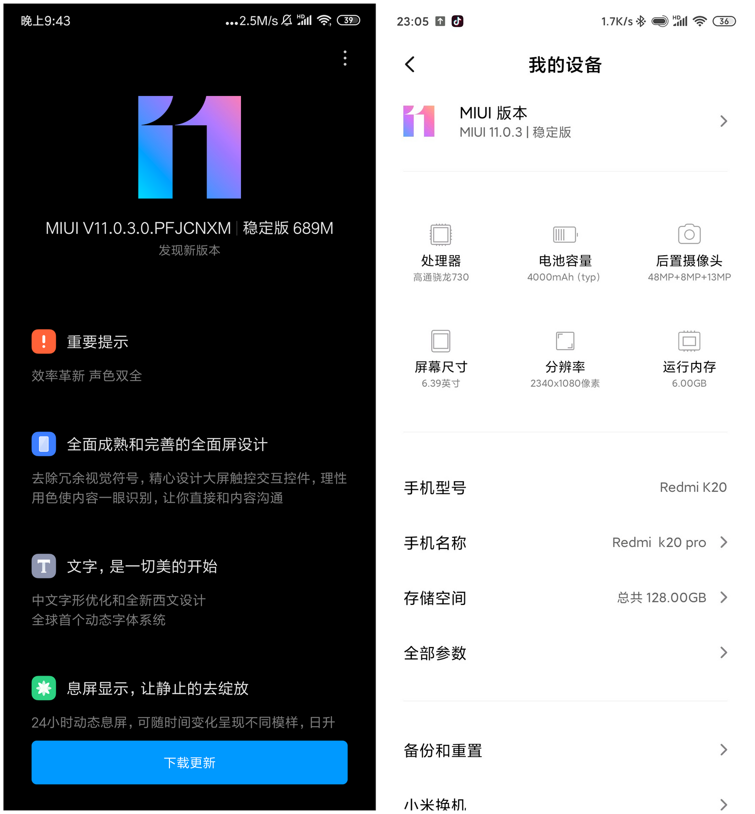 MIUI 11 stable version now available for Redmi K20