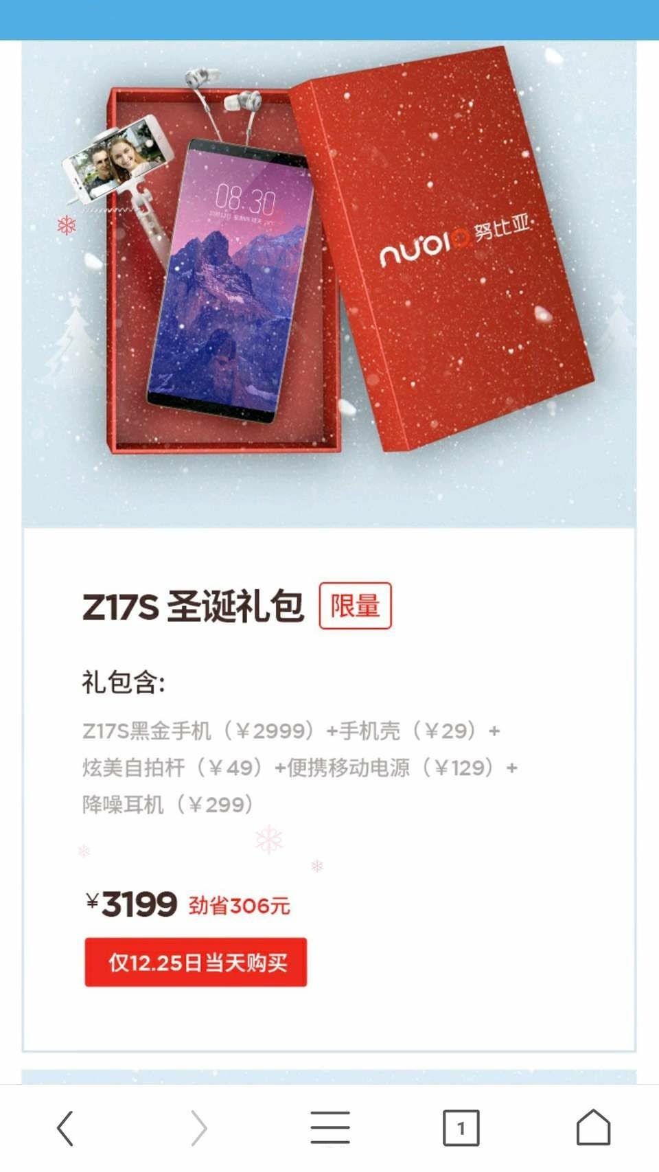 Nubia Z17s Announced In A New Year-Style Packaging