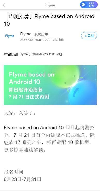 Meizu announces beta tests of Flyme OS 8.1 based on Android 10 for several devices