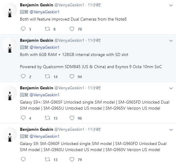 Details of Samsung Galaxy S9 & S9+ Surface Online: 6GB RAM, Model Numbers