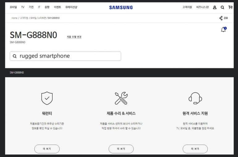 Model number SM-G888N0 is not the Galaxy X after all, it's a rugged phone