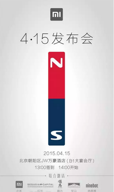 All-new Xiaomi product line coming April 15th?