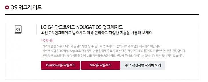 LG G4 Nougat update starts rolling out