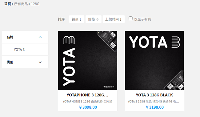 Yotaphone 3 pricing details emerge, not at all cheap