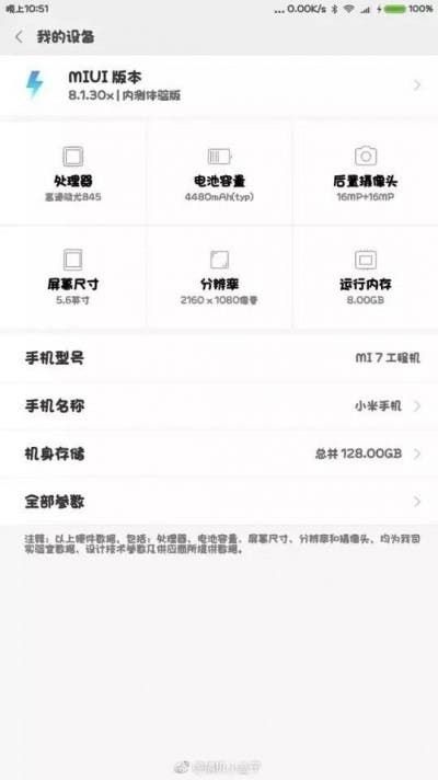 Xiaomi Mi 7 Specs leak, get ready for 8GB RAM and massive battery!