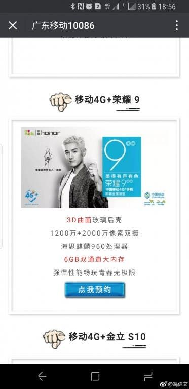 New Honor 9 promo confirms its technical specifications