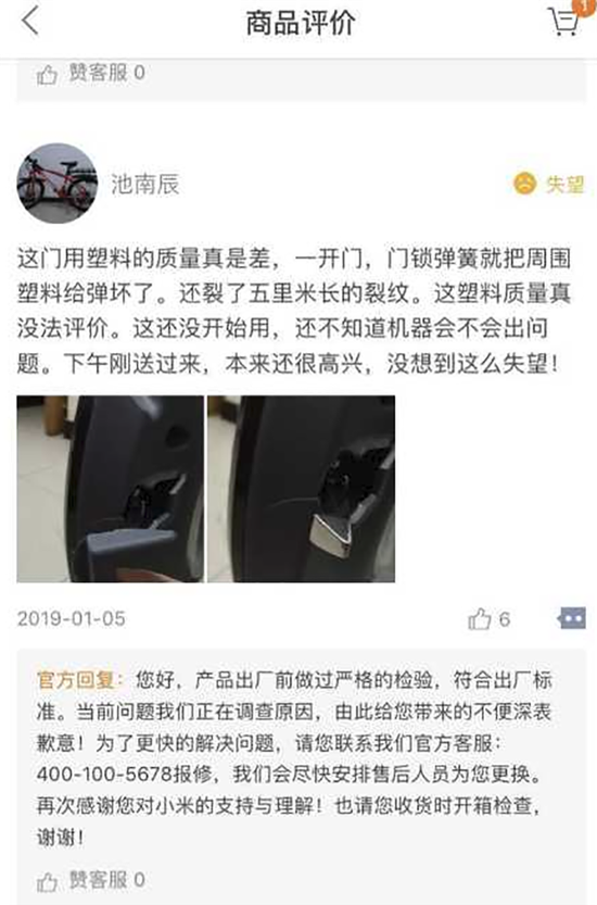 Users Complain on Mijia Internet Washing and Drying Machine
