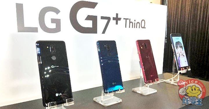 LG G7 ThinQ and LG G7+ ThinQ To Start Selling in Hong Kong Starting June