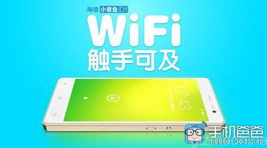 Hisense Small Octopus D1sighted at TENAA 360 WIFI reception