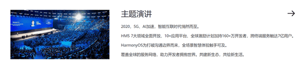 Hongmeng 2.0 is coming - see you at HDC2020