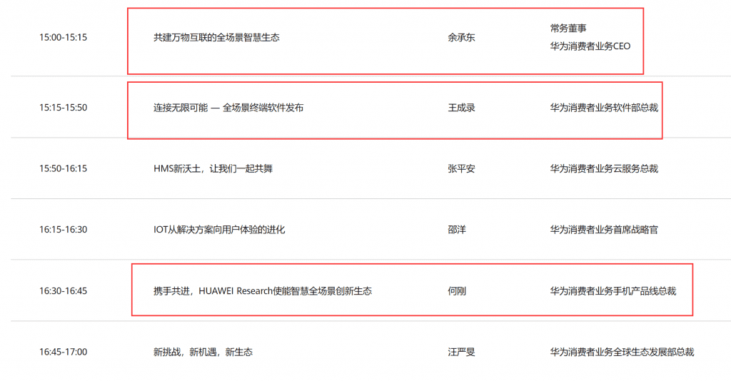 Hongmeng 2.0 is coming - see you at HDC2020