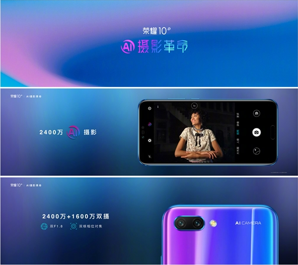 Honor 10 with Kirin 970, dual camera, AI, launched, starts at 2,599 Yuan