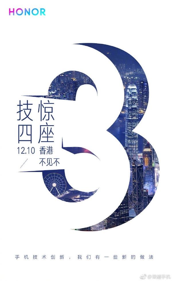 Honor to announce a "new" technology on December 10