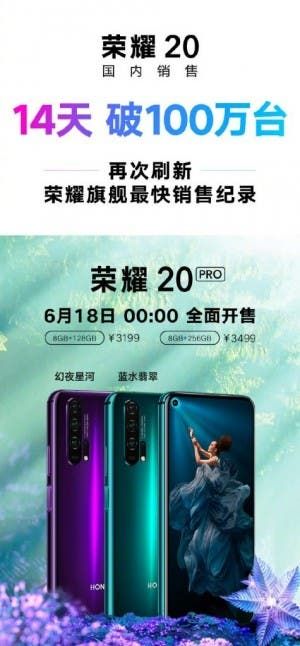 Honor 20 hits one million sales mark in 14 days amid US ban