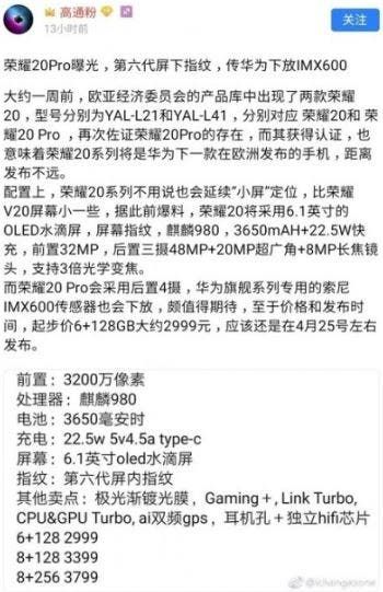 Honor 20 Pro potential specs and Price leaked, tipped to arrive later this month