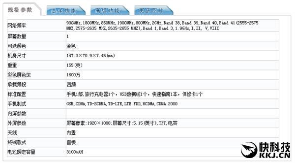 Huawei Honor 9 pays a visit to TENAA