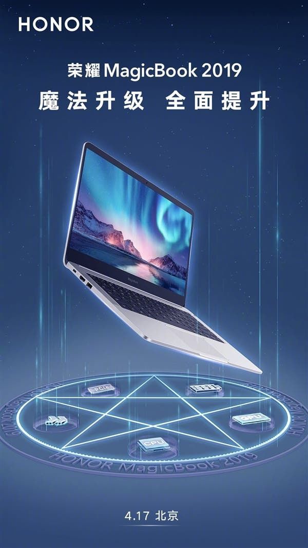 Honor teases Honor 20i and MagicBook 2019 launch for April 17 in China