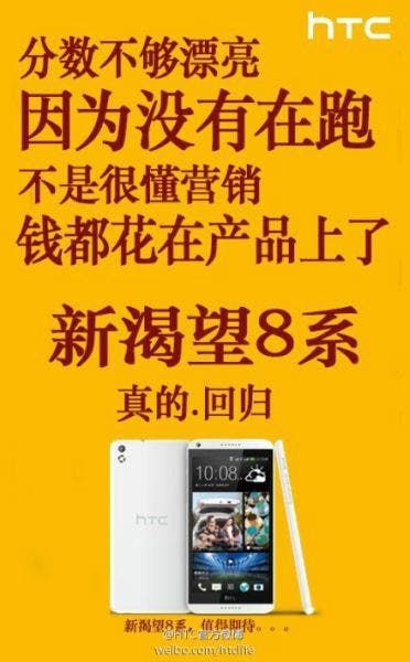 HTC to unveil the octacore Desire 8 in Beijing this month