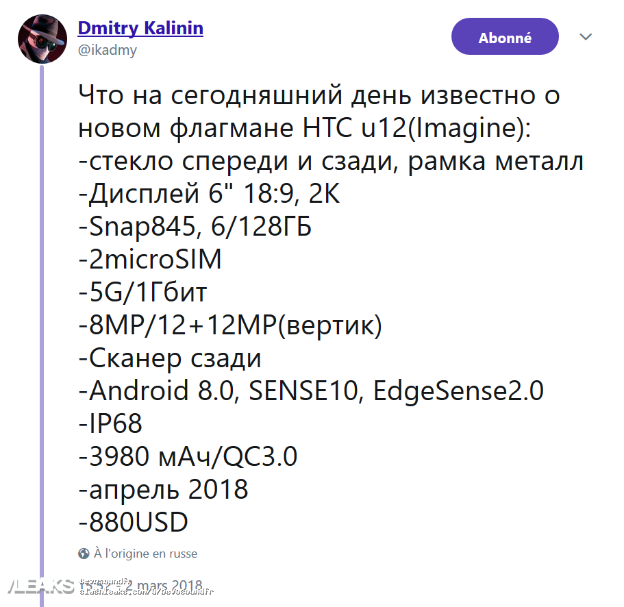 Comprehensive HTC U12 spec sheet revealed through a leak