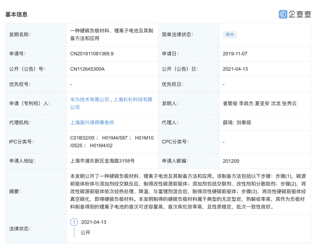 Huawei discloses a patent for "Lithium-ion battery
