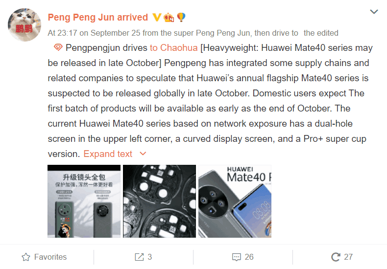 Huawei Mate 40/Pro/Pro+ will be released globally in late October - Kirin 9000 + curved display
